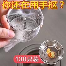 Kitchen sink filter cage sewerage dishwasher wash wash wash wash wash wash wash wash wash pot leakage powder plug mesh