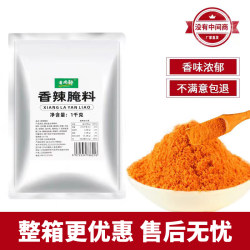 Spicy marinade 1kg commercial barbecue seasoning barbecue fried chicken roasted chicken wings crispy chicken legs Orleans roasted chicken wings marinade