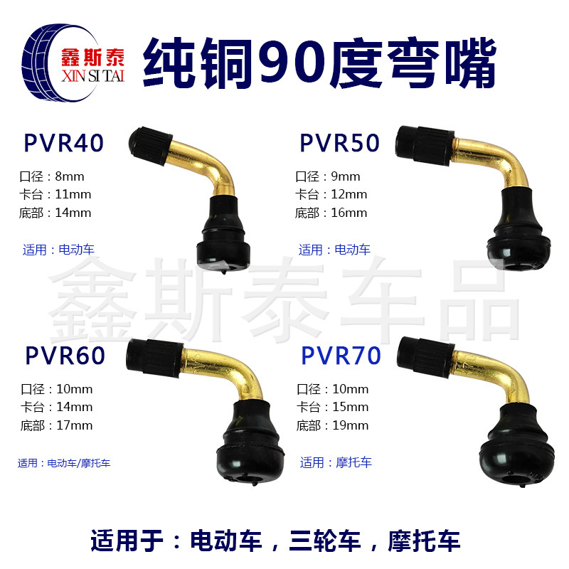 Locomotive vacuum tire valve electric vehicle tire pure copper valve elbow anti-leakage tricycle tire valve