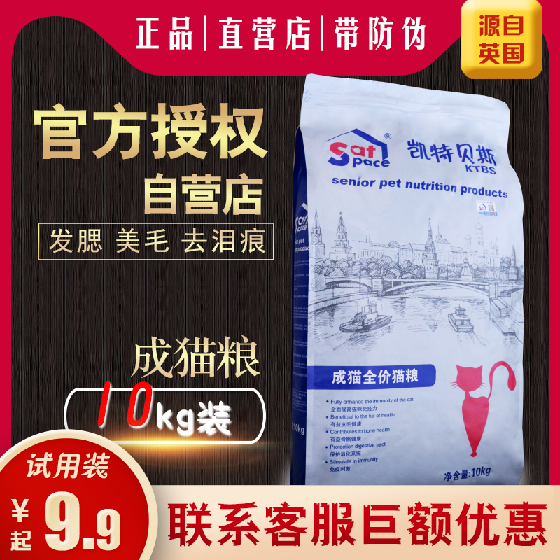 Kate Bess Imported Cat Food for Removing Hairballs and Tear Stains, Deep-Sea Fish for Adult Cats, British Shorthair, Large Package, Natural, 10kg 10kg