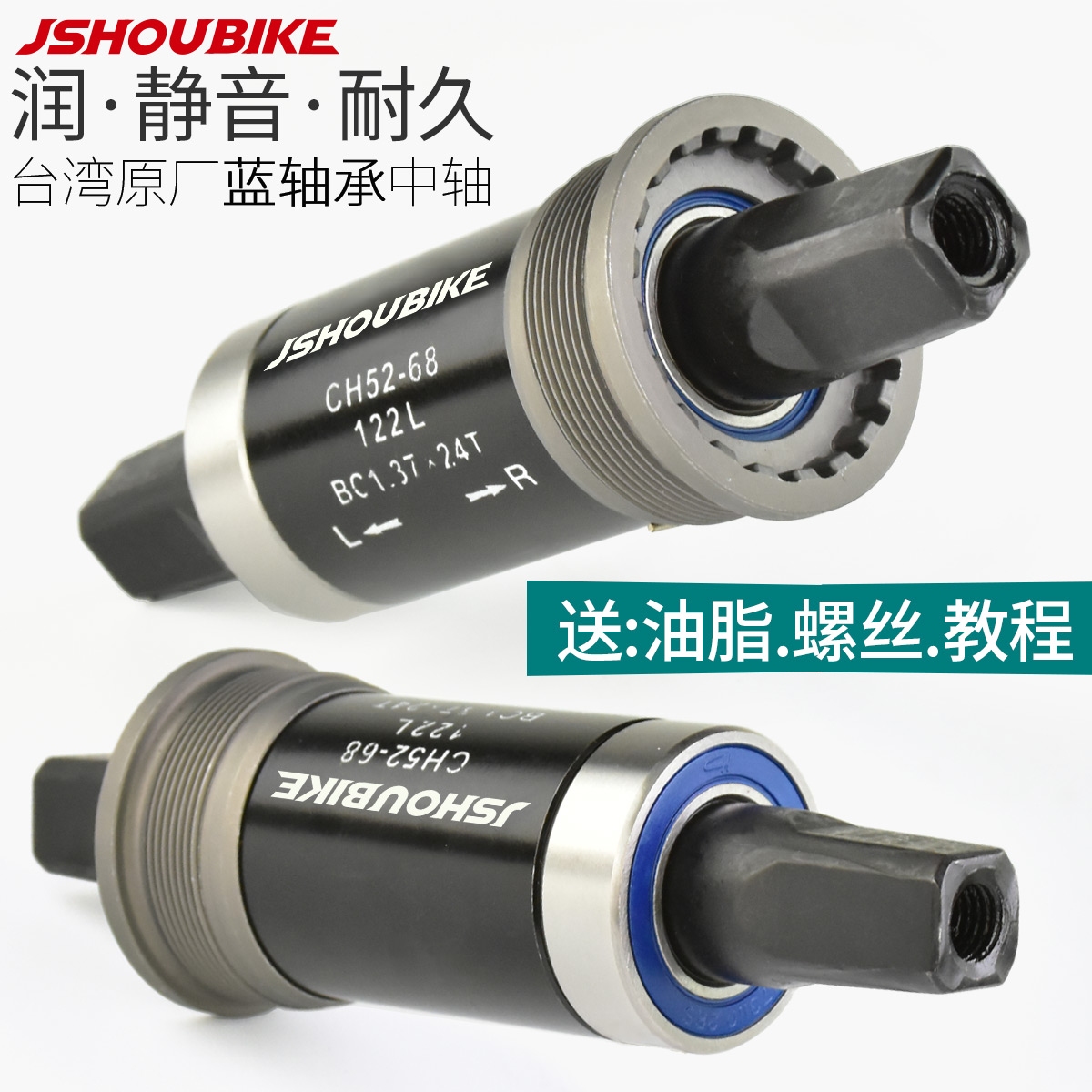 Professor bicycle axle bearing integrated whole set of screw tools mountain bike general accessories square hole shaft