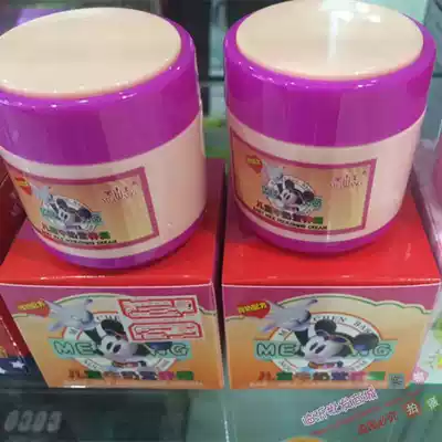 Beauty King Children's Milk Nutrition Cream 50g Moisturizing Mild Moisturizing Baby Cream 12 Bottles