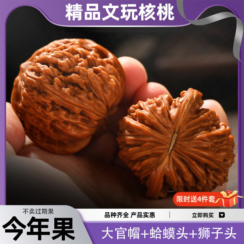 三棱クルミ、核桃 文玩核桃 純野生 鶏心 33mm