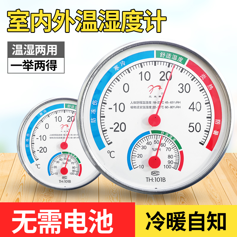 Newborn baby photo baking baby child blue light special temperature and humidity room temperature thermometer