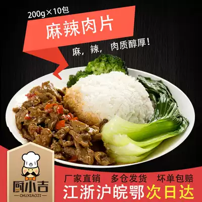 Kitchen Xiaoji (spicy meat slices)Frozen donburi cooking bag Fast food fast food semi-finished dishes Convenient dishes