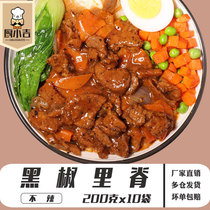 Kitchen Xiaoji (black pepper loin) frozen rice rice cooking bag fast food fast food semi-finished dishes convenient dishes