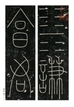 Li Yang Ice Modesty Monument to the Famous Monument Post Original Post of Wang Dongmei Traditional Chinese Traditional Side Note Seal Calligraphy and Brush Calligraphy Adult Students to Calligraphy Adult Students to Practice Word Post Calligraphy Posts of Ancient Postscript Posts