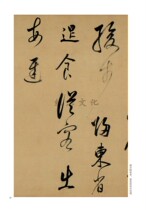 Past dynasties classic super-clear original post Dong Qichang Du Gong Department Poetry Book Purple Egg Poems Jingxi Zhao Tu with traditional side note brush calligraphy brush calligraphy