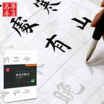 Tian Yingzhang Book Regular Script Ancient Poetry Red Rice Paper Copybook Special calligraphy practice Regular Script Brush Copybook Beginner Calligraphy Red Copybook practice Calligraphy Rice Paper Red Copybook
