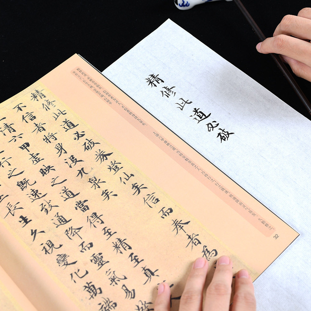 Chinese Calligraphy Little Lin Lin Fei by Mao Calligraphy Original Title post Adult beginners copy Guti Simplified Copy Practice Post Guti Original Post