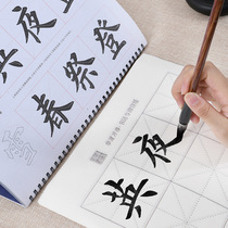 Huaxia Wanjuan Yingzhang book Regular script introductory frame structure water writing copybook beginner water writing cloth brush calligraphy beginner writing brush calligraphy writing brush calligraphy beginner cursive script soft pen practice post