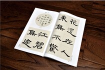 Cao Quanbei official book collection character creation guide 12 open brush ink version copybook guide Official Book collection copybook official book Cao Quanbei practice copybook