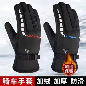 Cycling Gloves, Warm Touch-Screen Gloves for Men and Women, Winter Windproof and Waterproof Outdoor Cycling Motorcycle Delivery Cold-Proof Cotton Gloves