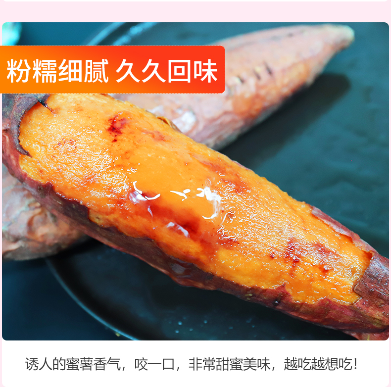 奥运会供应商 绿行者 烟薯25号 红心蜜薯 5斤 图9