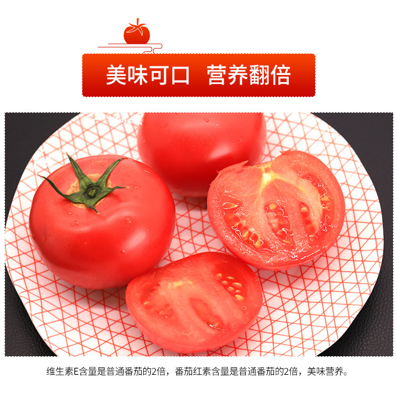 绿行者 桃太郎大粉番茄 4斤12枚 礼品级 图3