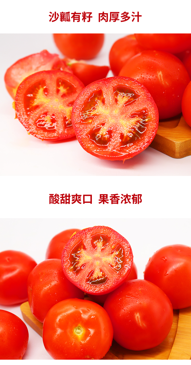 北京奥运会食材供应商，绿行者 红又红红番茄 5斤装 17.9元包邮 值值值-买手聚集的地方