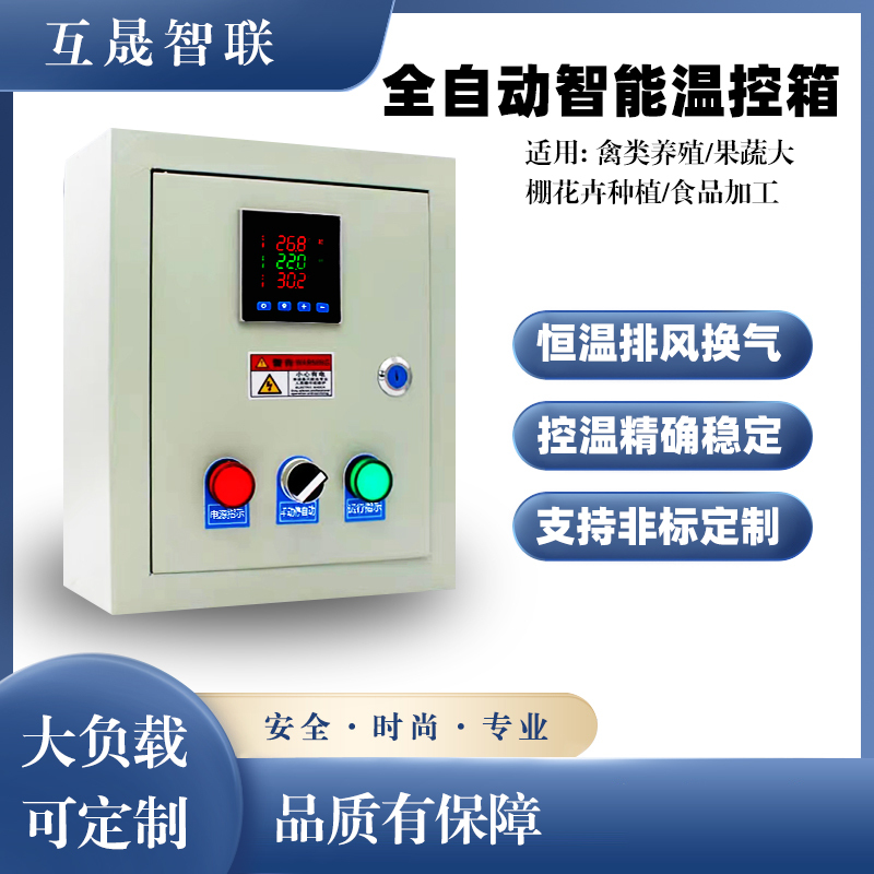 Intelligent Digital Display Temperature Controller Programmable Temperature Controller Fan Water Pump Automatic Constant Temperature Control Box Intelligent Digital Display Temperature Controller Programmable Temperature Controller Fan Water Pump Automatic Constant Temperature Control Box