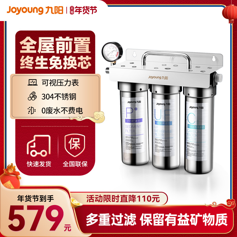 Jiuyang ultrafiltration water purifier household direct drinking kitchen tap water filter stainless steel purification water purifier RC180