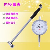 Original Guilin cinnamon gauge inner diameter table 18-35 35-50 and other specifications inner diameter gauge indicator table