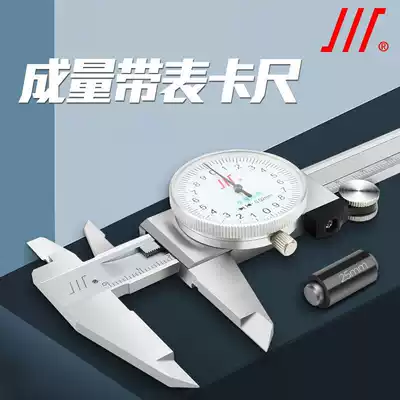 Volume with table vernier caliper Sichuan card into quantity meter card 0-150 200 300mm accuracy 0 02mm