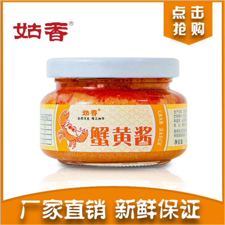Gushan Crab Yellow Sauce 102G Cover .jpg