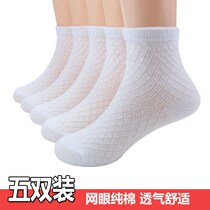 Childrens socks summer thin mesh cotton breathable white student socks 3-5-7-9-12 years old mens and womens socks