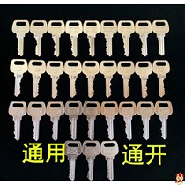 Community property general-purpose heating water meter room strong and weak electricity room pipeline well lock cylinder (water and electricity open key)