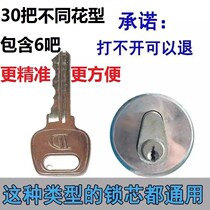Pipe well fire door lock core water well heating strong and weak electricity well room community corridor property open general key