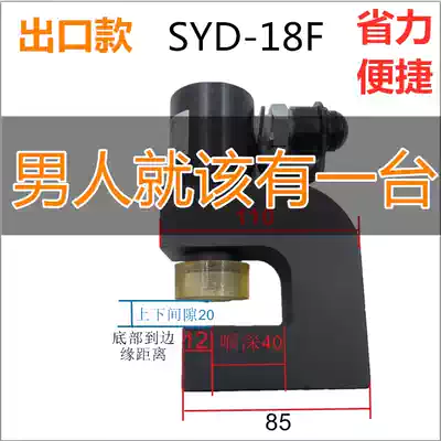 SYD-18F portable mini angle steel angle iron angle Bridge punching machine hydraulic drill