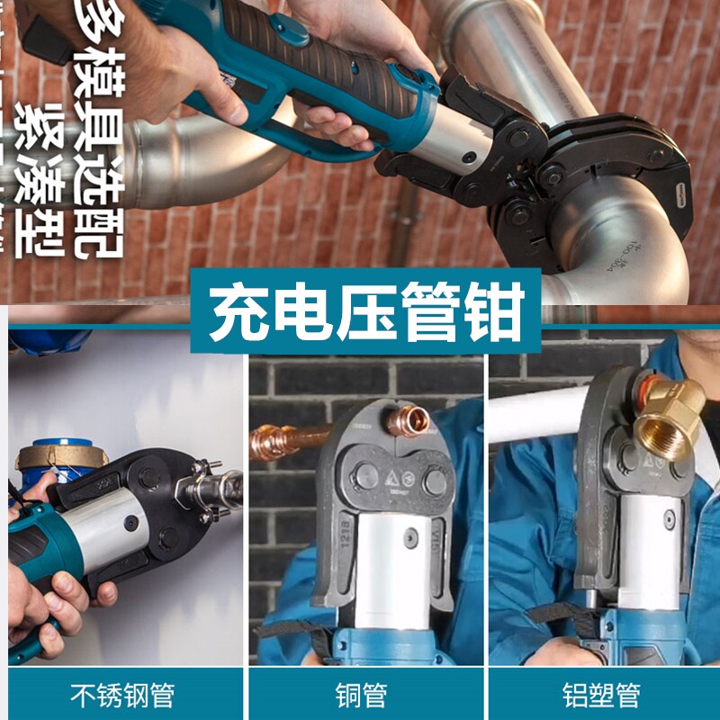 Portable electric hydraulic pressure tube clamp charging stainless steel card press pliers DN15 -100 ring die PZ-1550 1930