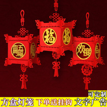 Spring Festival New Year Lantern Mall Arrangement Decoration Non-woven Hanging Festive Square Advertising Customary diy Lantern