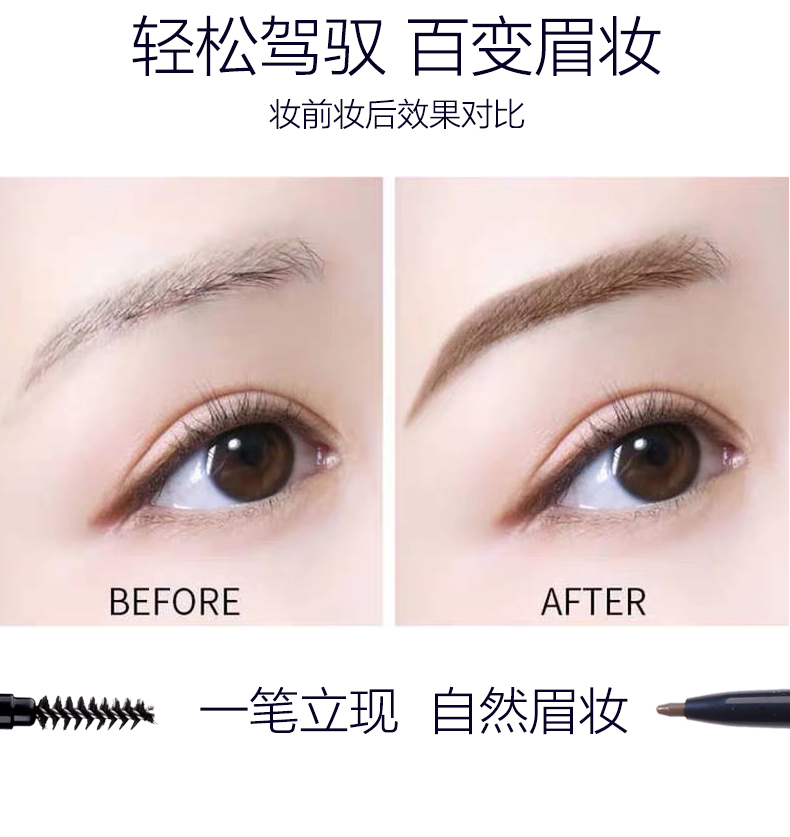Lông mày bút chì nữ màu đỏ chân thực mô phỏng khác biệt không thấm nước và chống mồ hôi kéo dài không đánh dấu siêu tốt đầu người mới bắt đầu rất tốt - Bút chì lông mày / Bột / Stick bút kẻ lông mày 4d hàn quốc