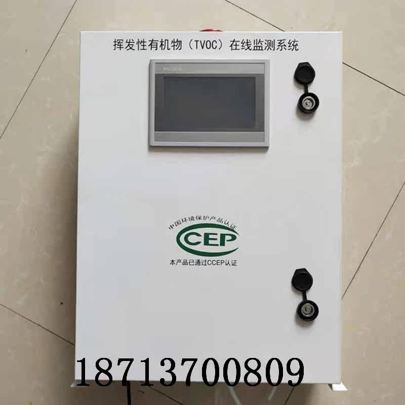 Dust on-line monitoring Nitrogen oxide analyzer VOCS on-line monitoring CEMS flue gas on-line monitoring system