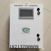 Dust online monitoring nitrogen oxide analyzer VOCS online monitoring CEMS flue gas online monitoring system