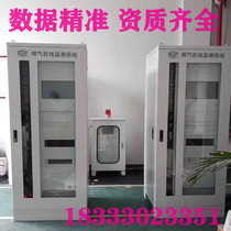 CEMS flue gas online monitoring system VOCS online monitoring nitrogen oxide analyzer