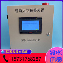 Pipeline Mars detection pipeline spark alarm device spark detector wood processing plant wood dust