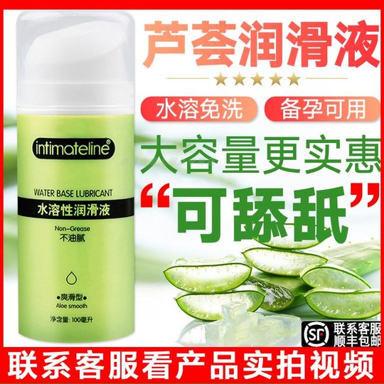 Aloe Vera Lubricant for Human Body, Sexual Intercourse Products for Couples, Relieves Female Vaginal Dryness, Private Parts Insertion, Love Lubricant