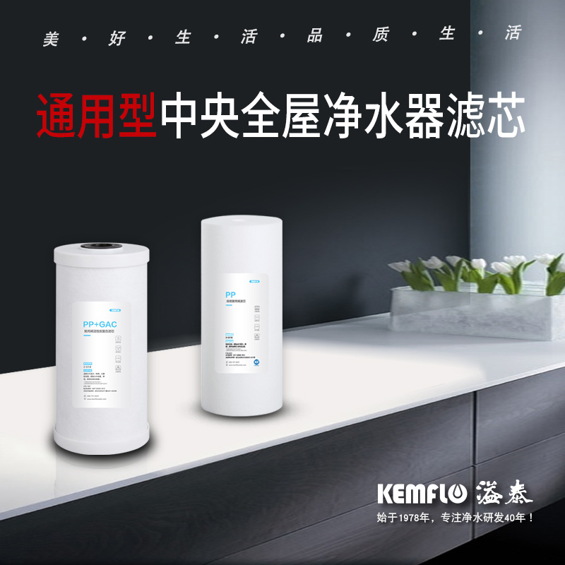 Yitai Kangfu Le Whole House Water Purifier 10inch Large Fat Pp Cotton Activated Carbon Composite Filter Element Pre-Filter Blue Bottle Yitai Kangfu Le Whole House Water Purifier 10inch Large Fat Pp Cotton Activated Carbon Composite Filter Element Pre-Filter Blue Bottle