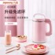 máy làm sữa hạt bluestone Cửa hàng ăn sáng miễn phí, nước trái cây thương mại, một hộ gia đình, tách, 9 Sữa đậu nành Yang, bộ lọc nhỏ đa chức năng - Sữa đậu nành Maker giá máy làm sữa hạt