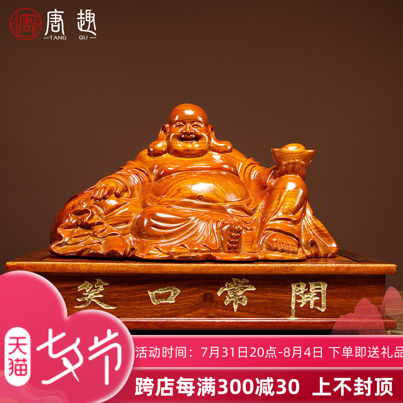 Tangy wood sculpted Millver like a swinging piece cloth bag sitting with a smile Buddha solid wood sculpted home living room ornament red wood handicraft