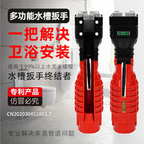 Multifunctional water pipe wrench 18 in one removal faucet sink installation wrench basin bottom pliers household