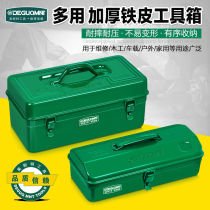 Tin tool box storage box large car home multifunctional portable iron box tool storage box empty box