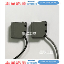 Panasonic RX-M2R DF-EX Anti-emitter Photoelectric switch Sensor