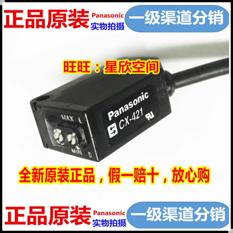 Panasonic photoelectric switch CX-441 444 421 491 411 425 462A CX-422 424-P 443