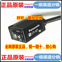 Panasonic photoelectric switch CX-441 444 421 491 411 425 462A CX-422 424-P 443