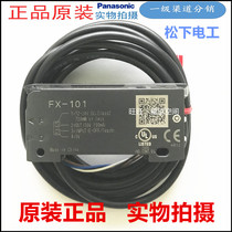 Panasonic Panasonic FX101 Fiber Amplifier 501-C2 Original FX-551HTFX-101-CC2