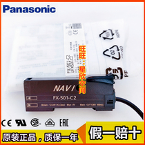 Panasonic Fiber Amplifier FX-551-C2 551P FX-101-CC2 501 HTFX101