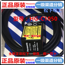 Panasonic Panasonic HG-C1050 C1100-P C1400 C1200 Laser displacement Sensor C1030