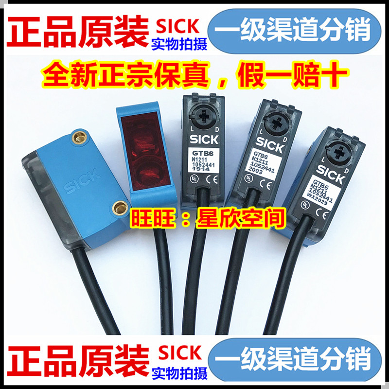 Germany Sick SICK GTB6-N1211 GTE6-P1212 GL6-P1111 N P4112 photoelectric switch