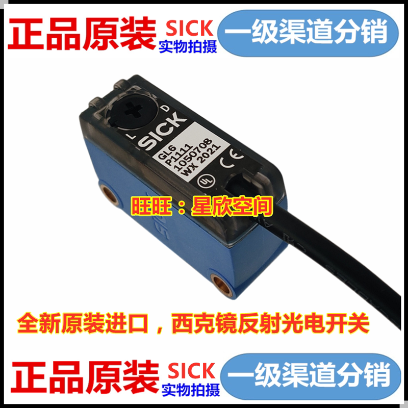 Sick SICK photoelectric switch GL6-P1112 N1111 P4111 P4211 N1212 GL6G-P1211